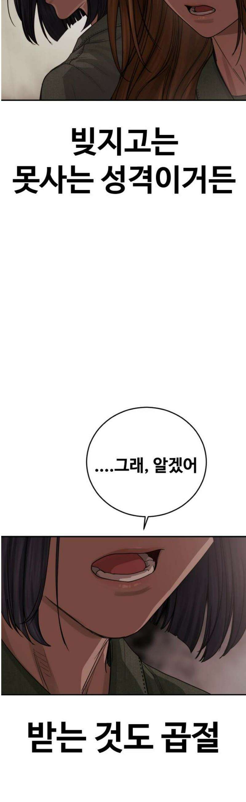 강제소집 28화 같은 편 63