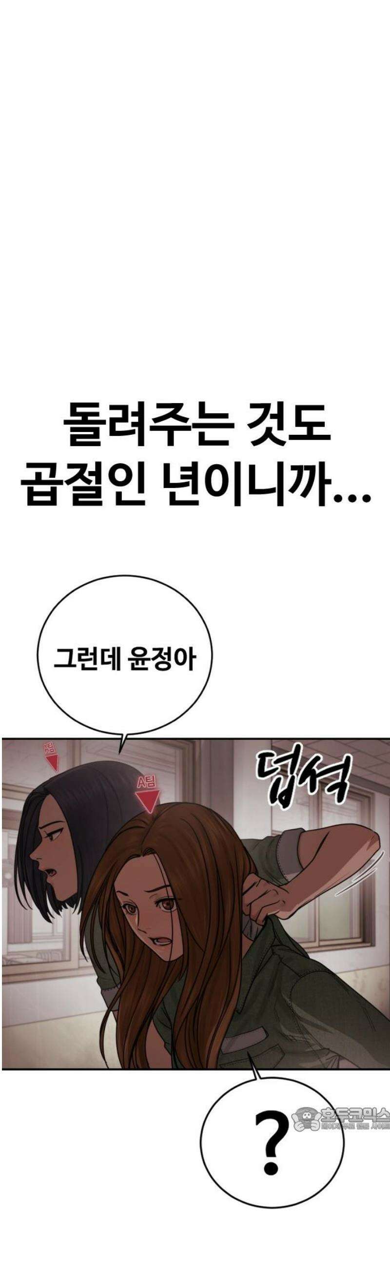 강제소집 28화 같은 편 64