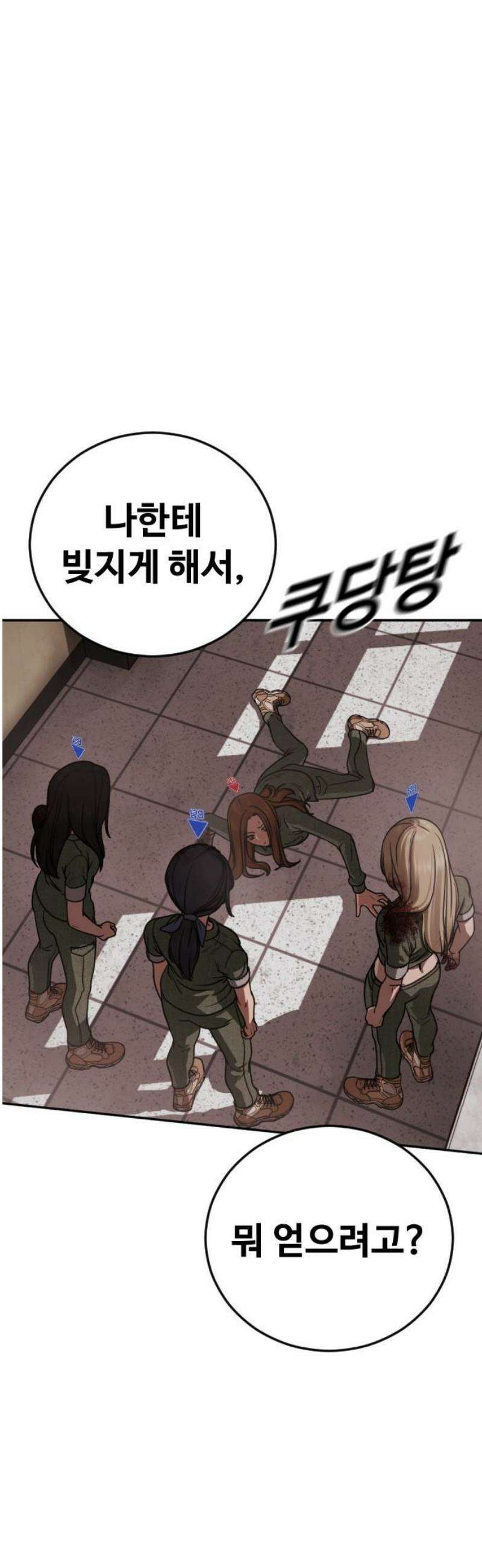 강제소집 28화 같은 편 68