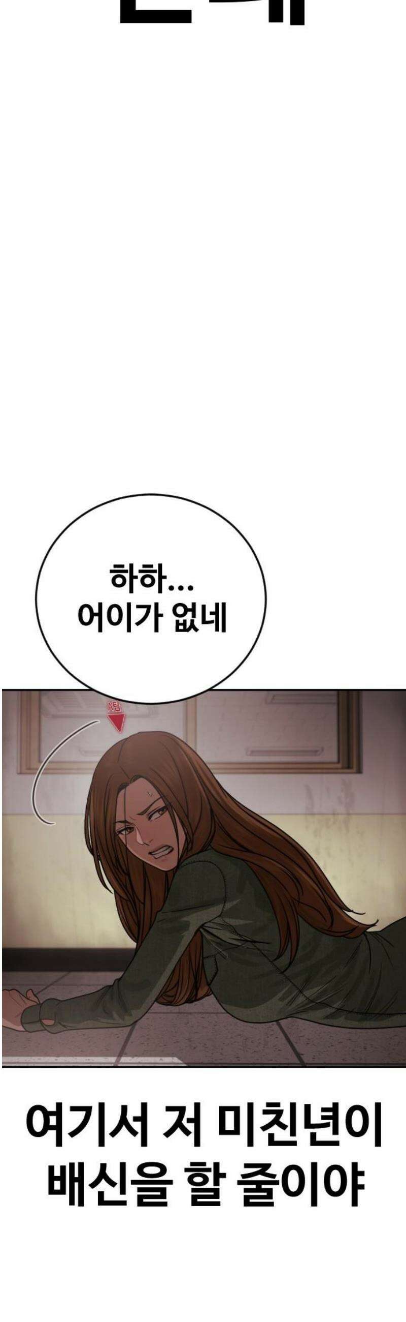 강제소집 28화 같은 편 70