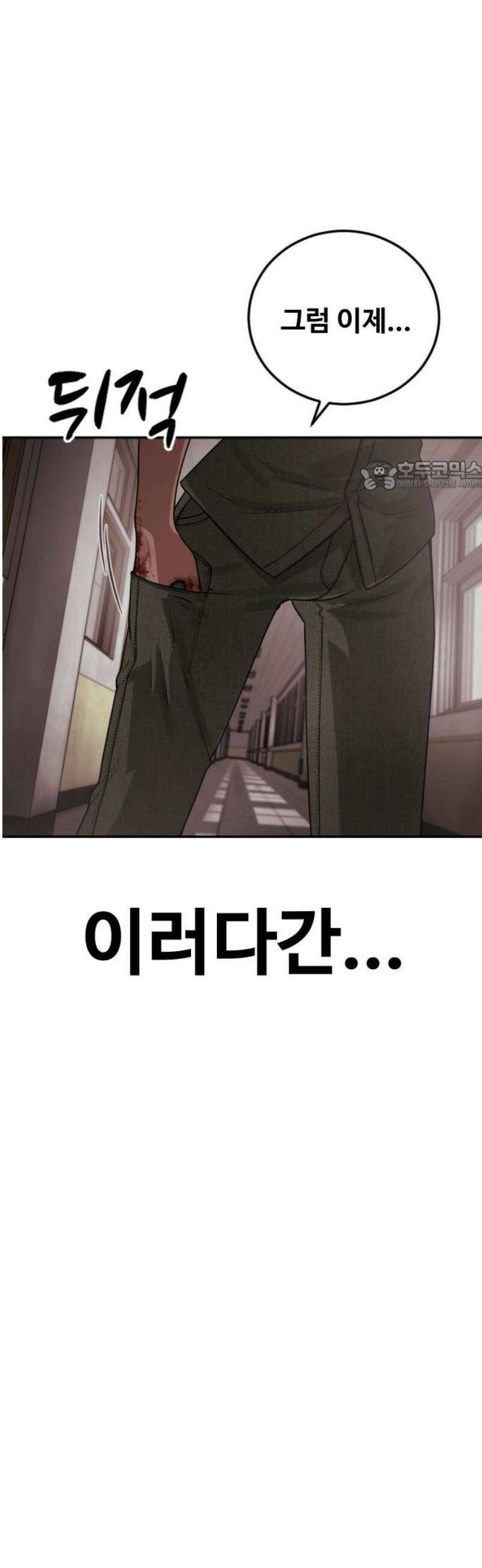 강제소집 28화 같은 편 71