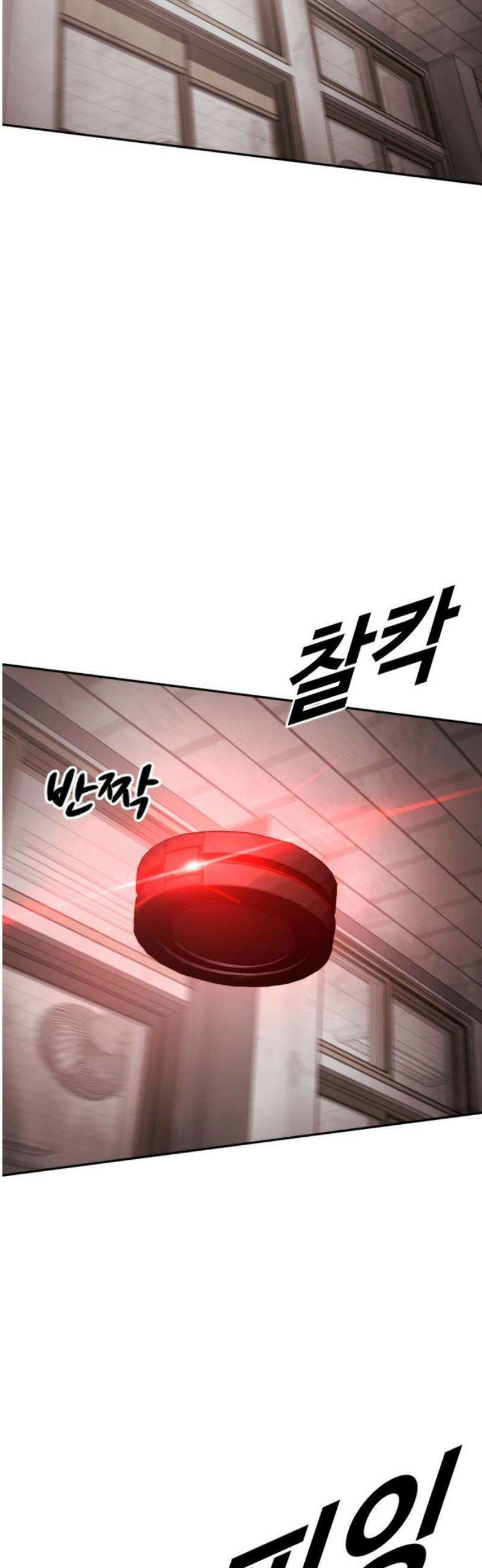 강제소집 28화 같은 편 74
