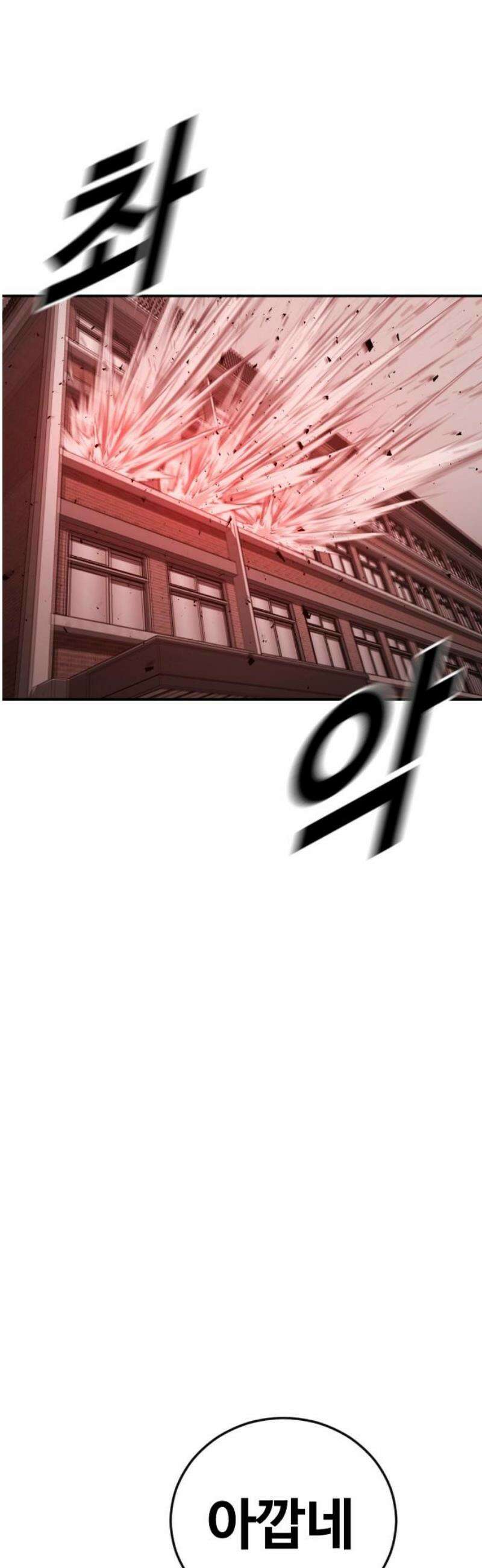 강제소집 28화 같은 편 76
