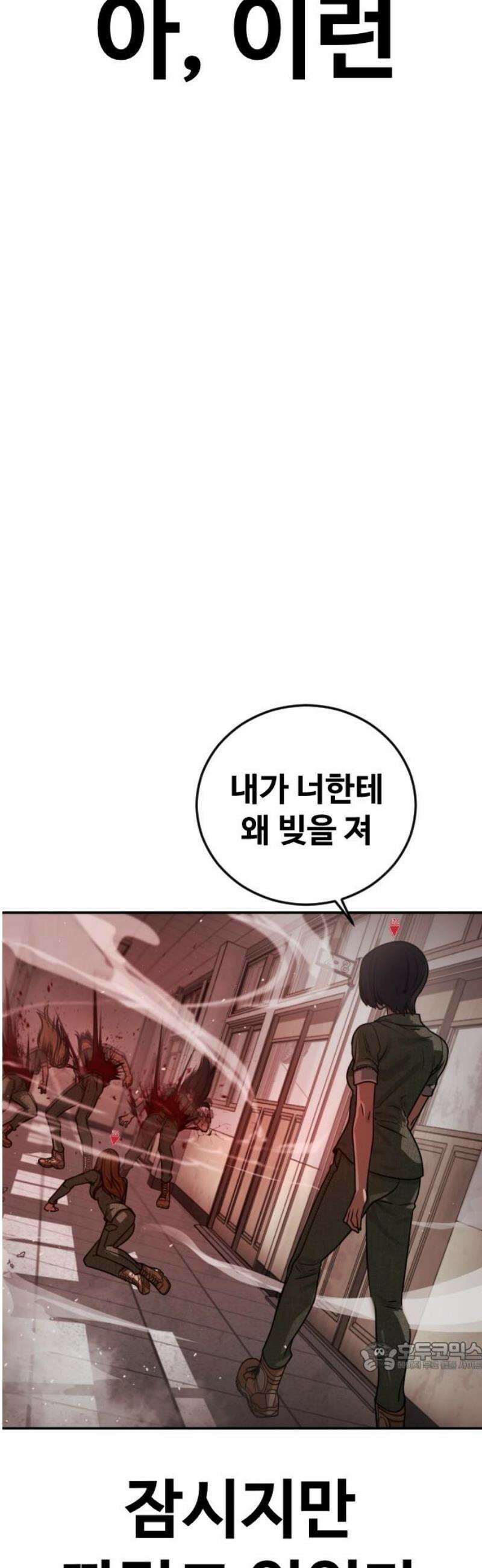 강제소집 28화 같은 편 79