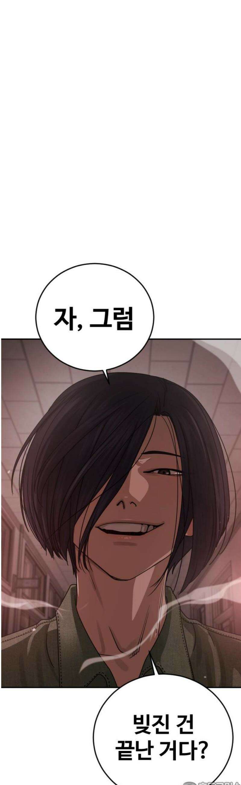 강제소집 28화 같은 편 81