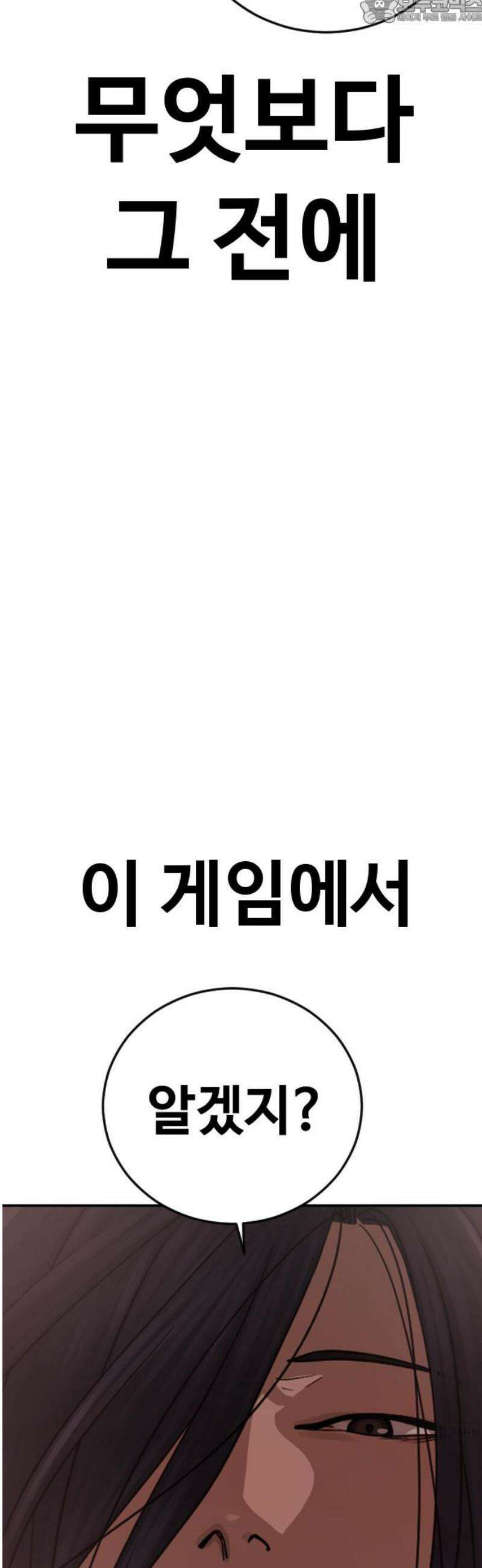강제소집 28화 같은 편 82