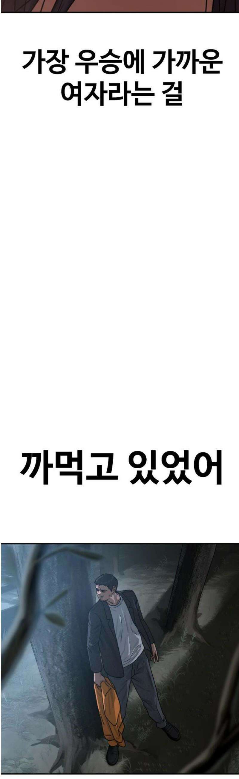 강제소집 28화 같은 편 83