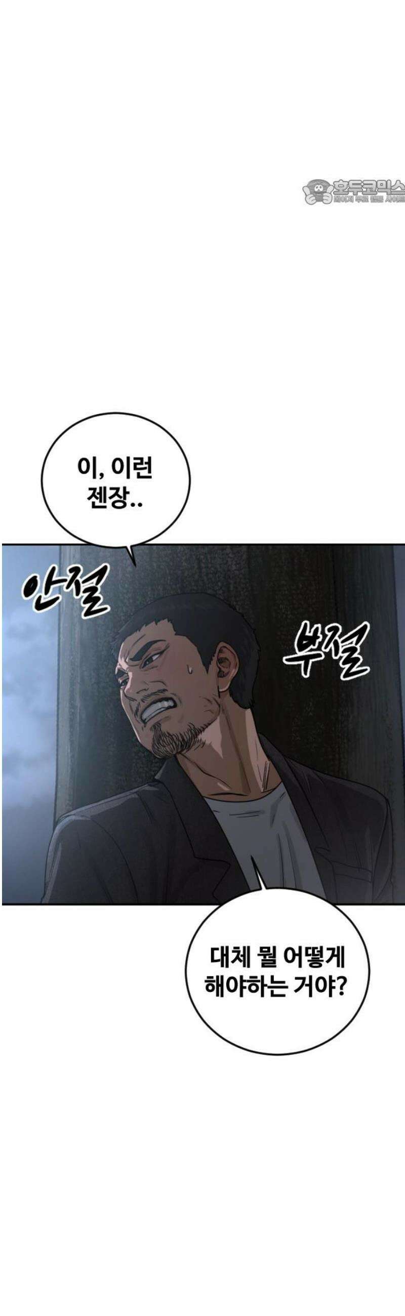 강제소집 28화 같은 편 84