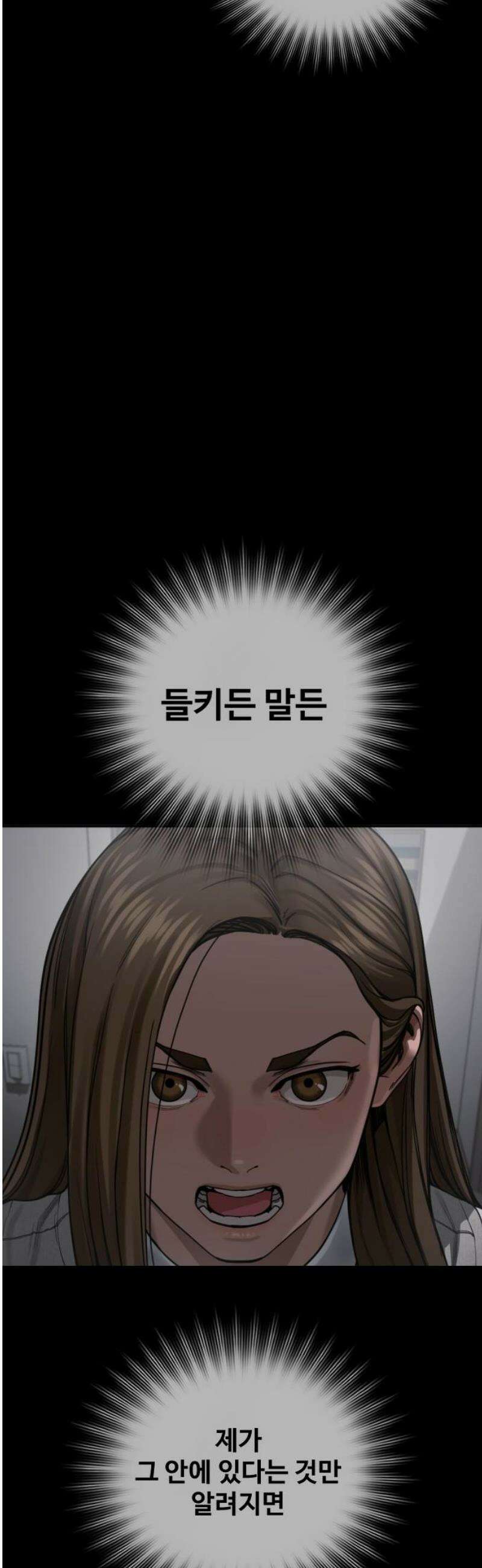 강제소집 28화 같은 편 89