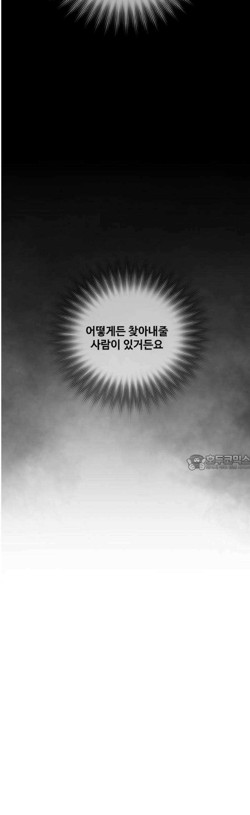 강제소집 28화 같은 편 90