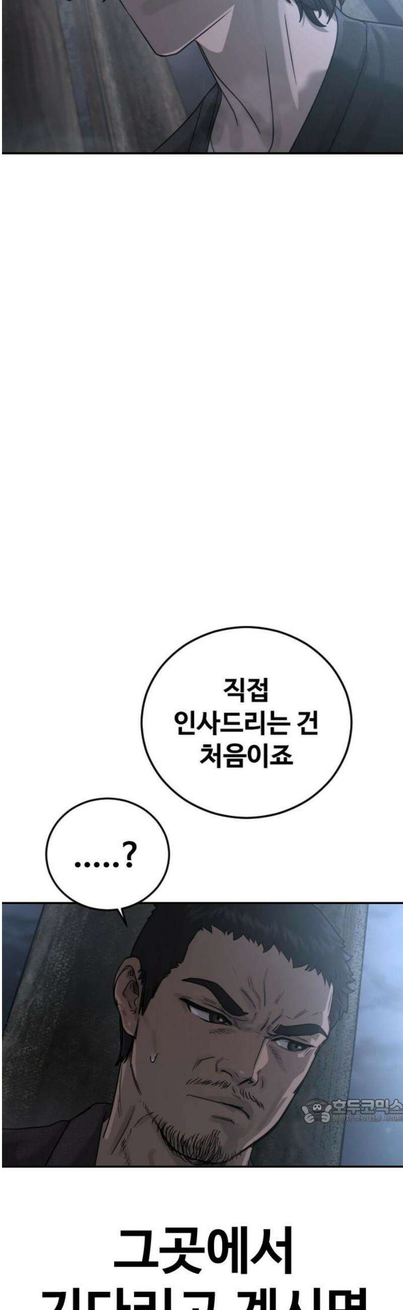 강제소집 28화 같은 편 94