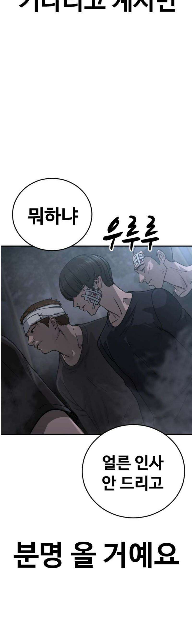 강제소집 28화 같은 편 95