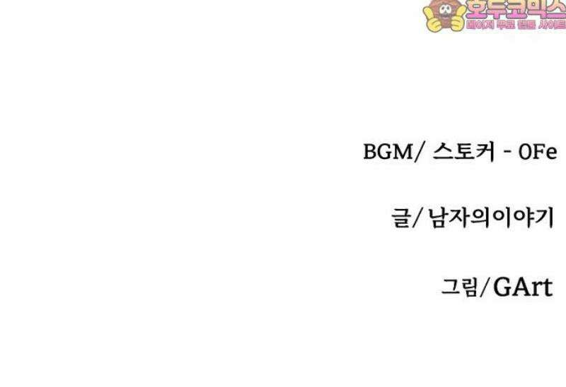 강제소집 28화 같은 편 99