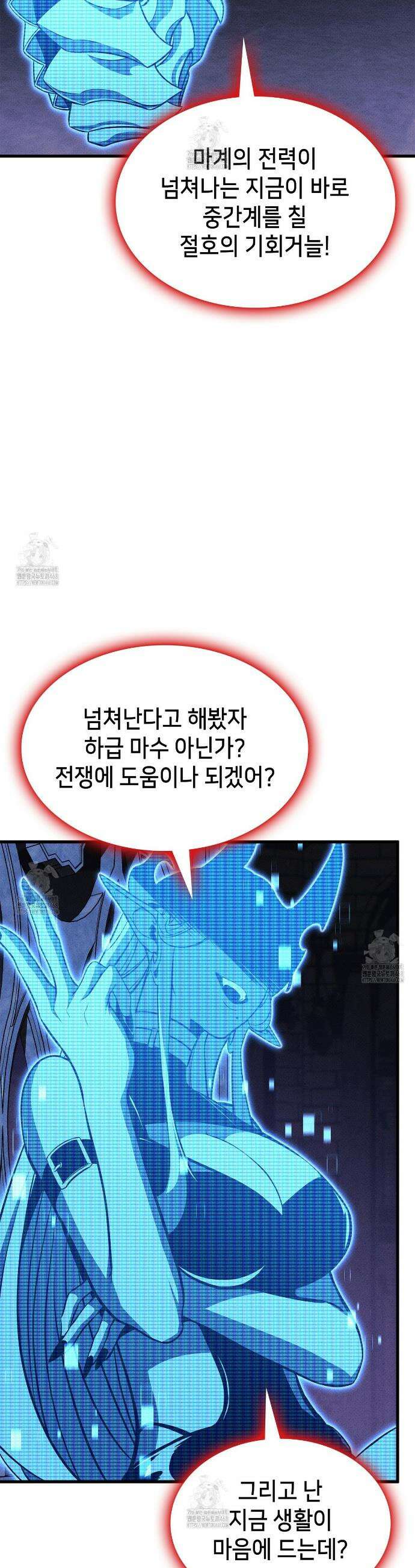랭커의 귀환 214화 4