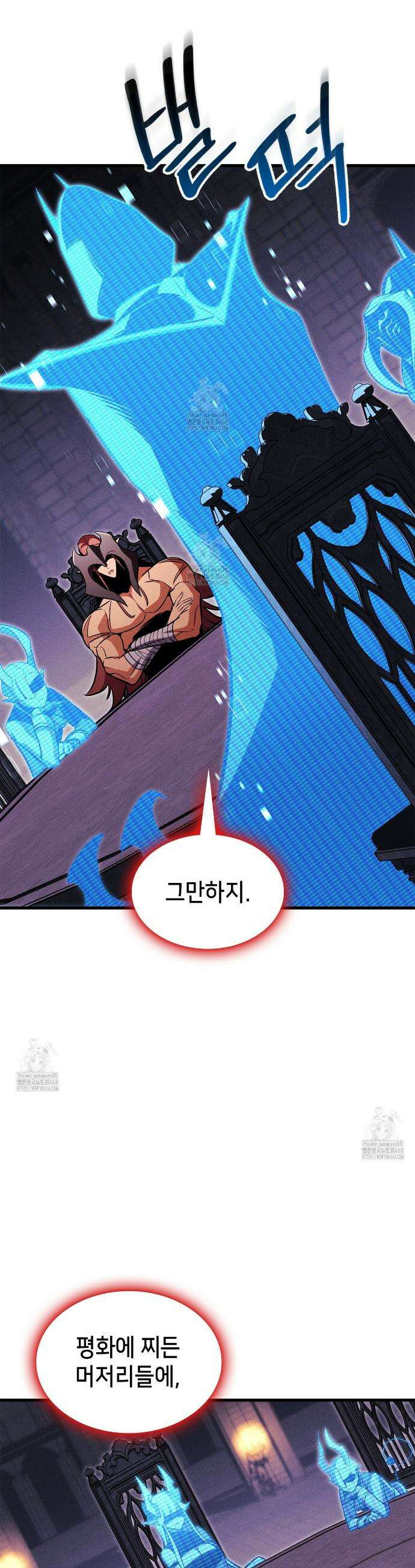 랭커의 귀환 214화 6