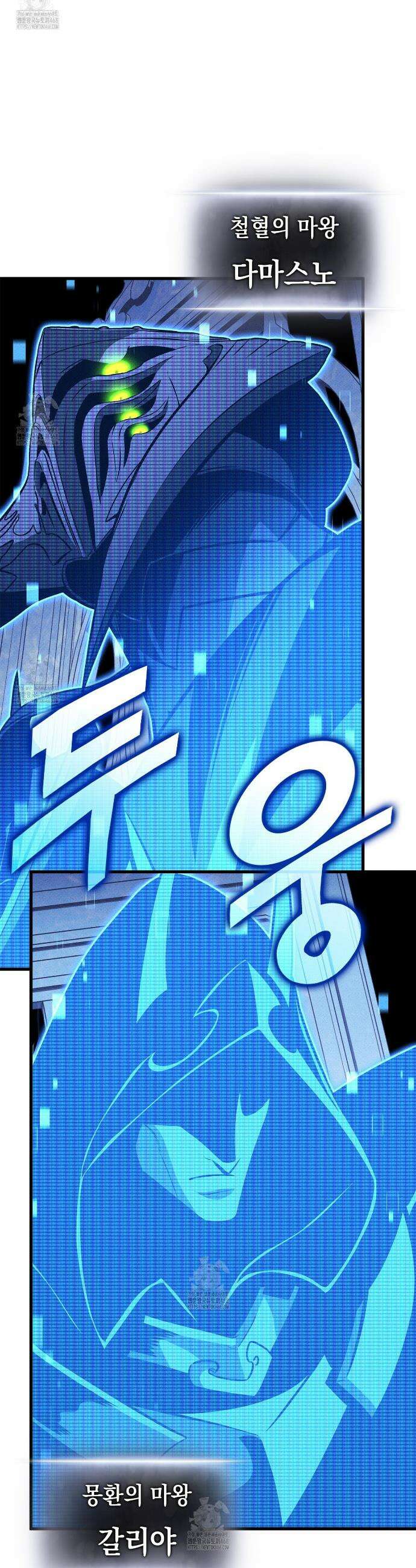 랭커의 귀환 214화 9