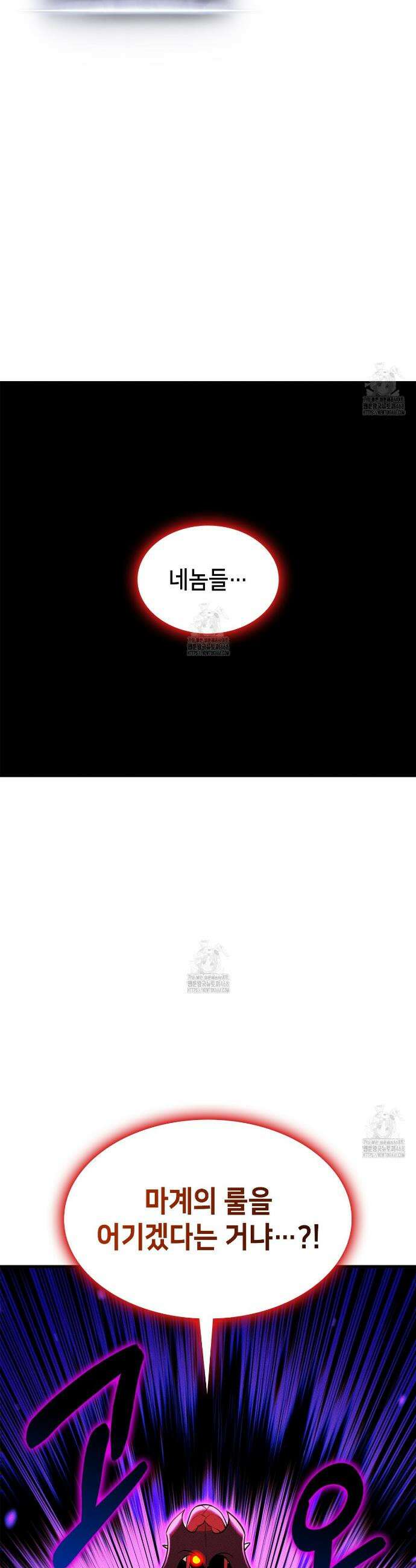 랭커의 귀환 214화 10