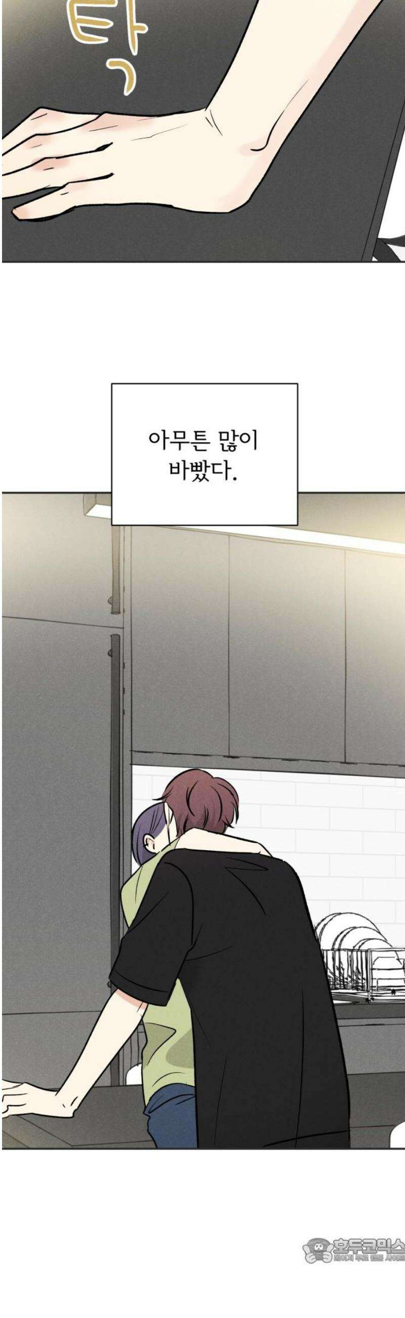 마침표의 유예기간 65화 4