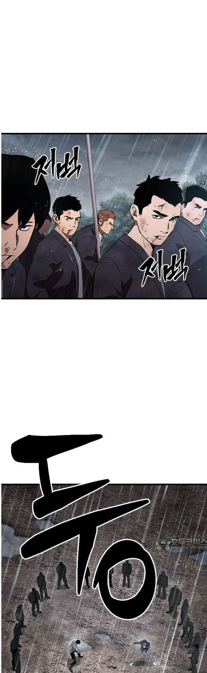 대장59화 (10) 2