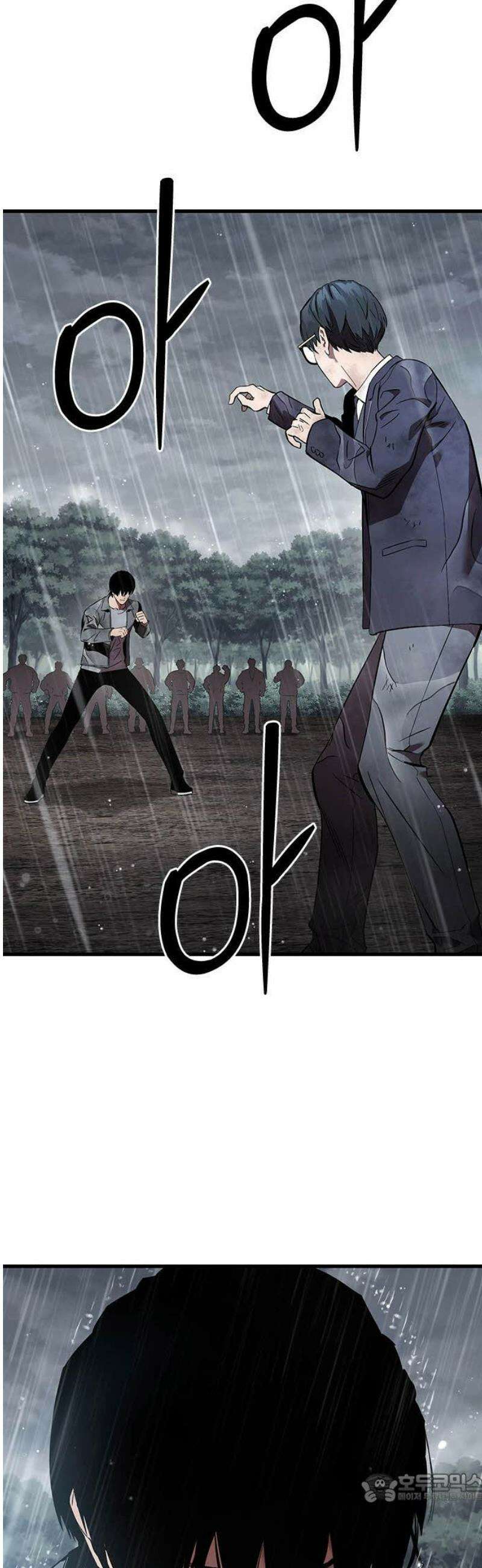 대장59화 (10) 4