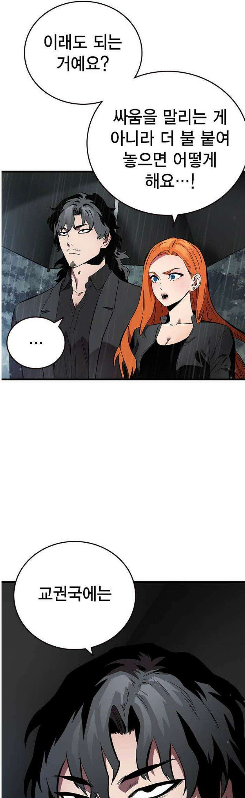 대장59화 (10) 6
