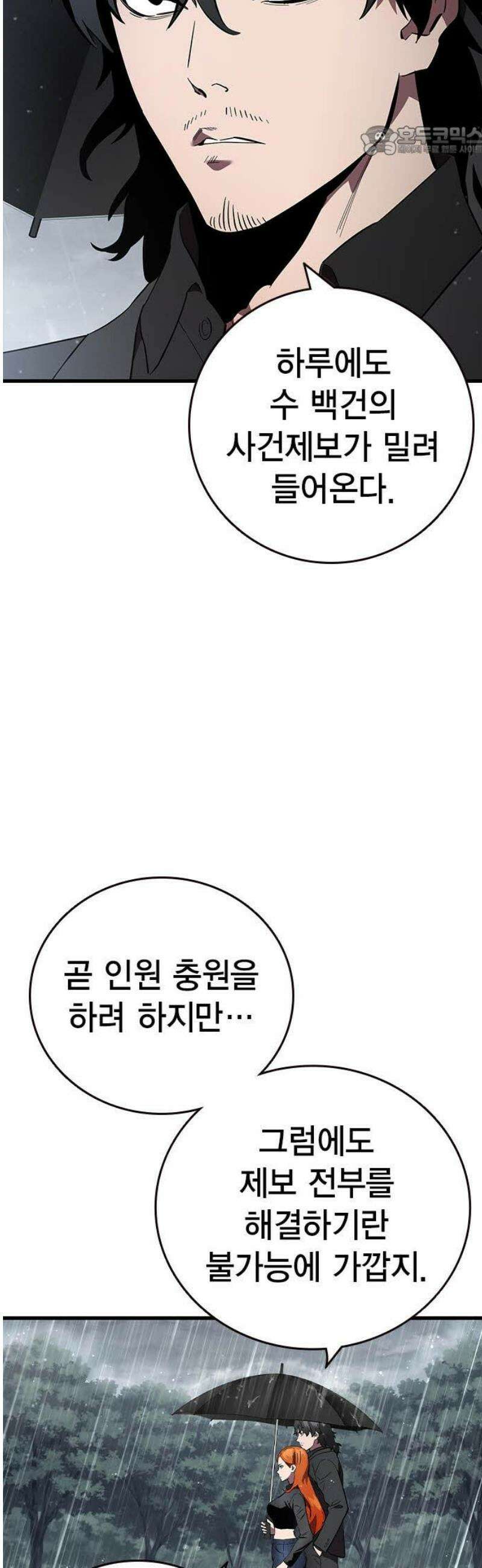 대장59화 (10) 7
