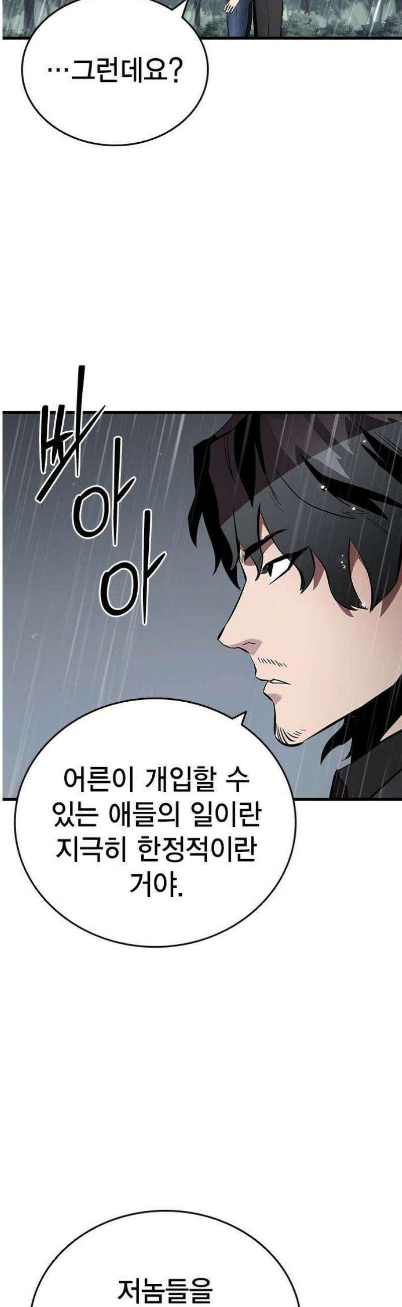 대장59화 (10) 8