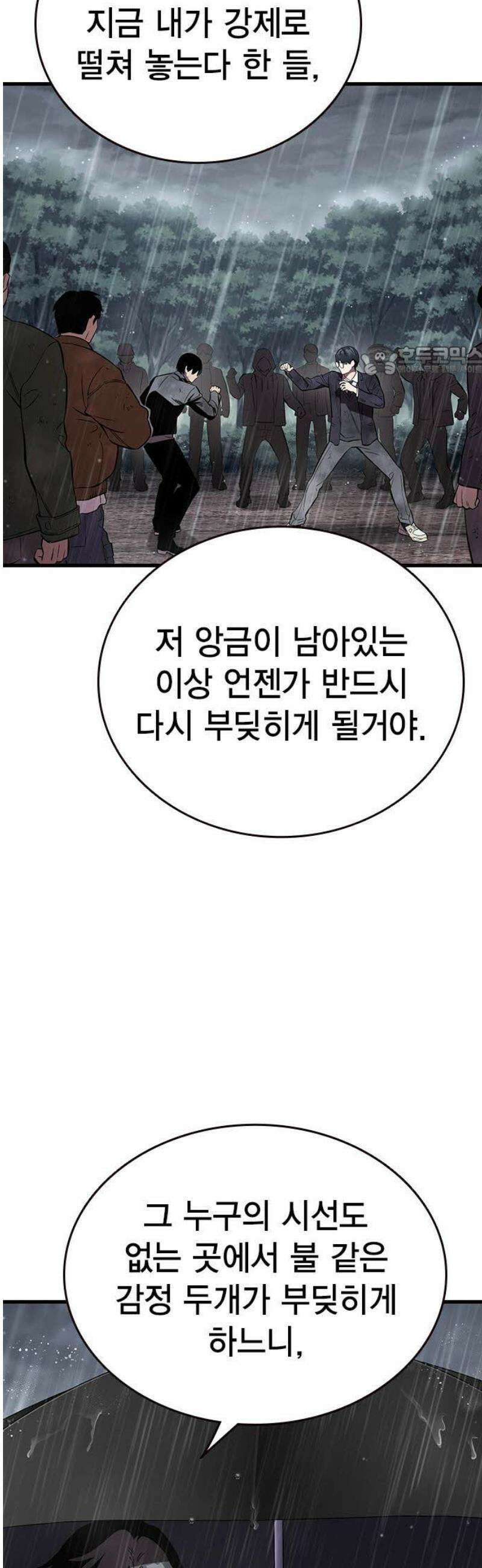 대장59화 (10) 9
