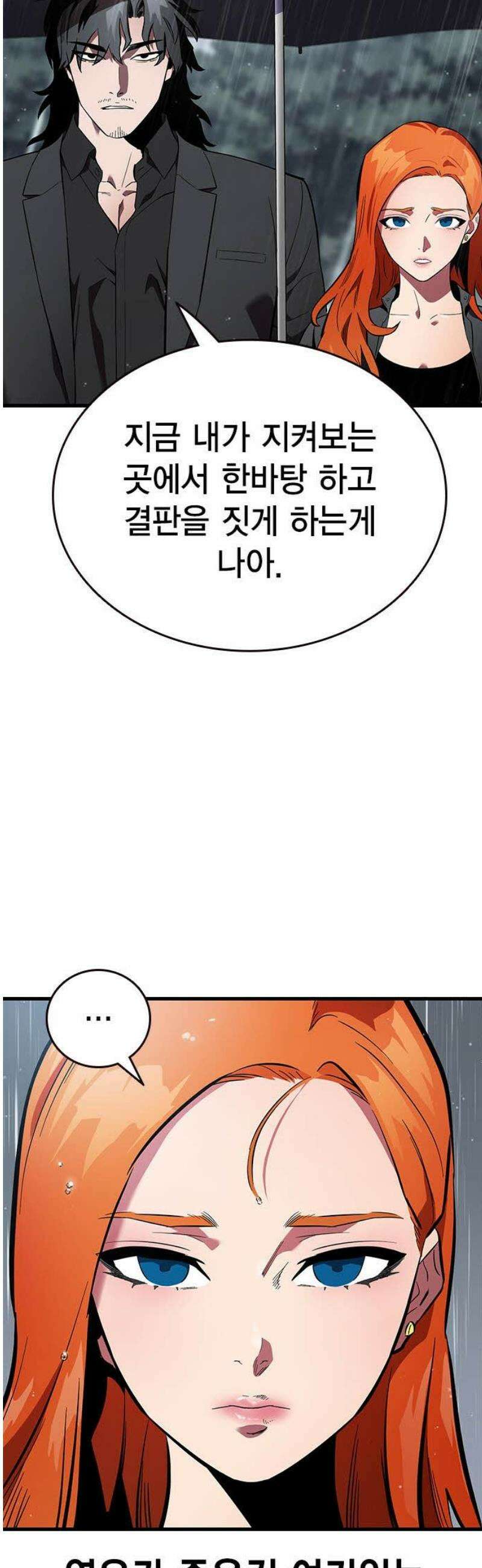 대장59화 (10) 10