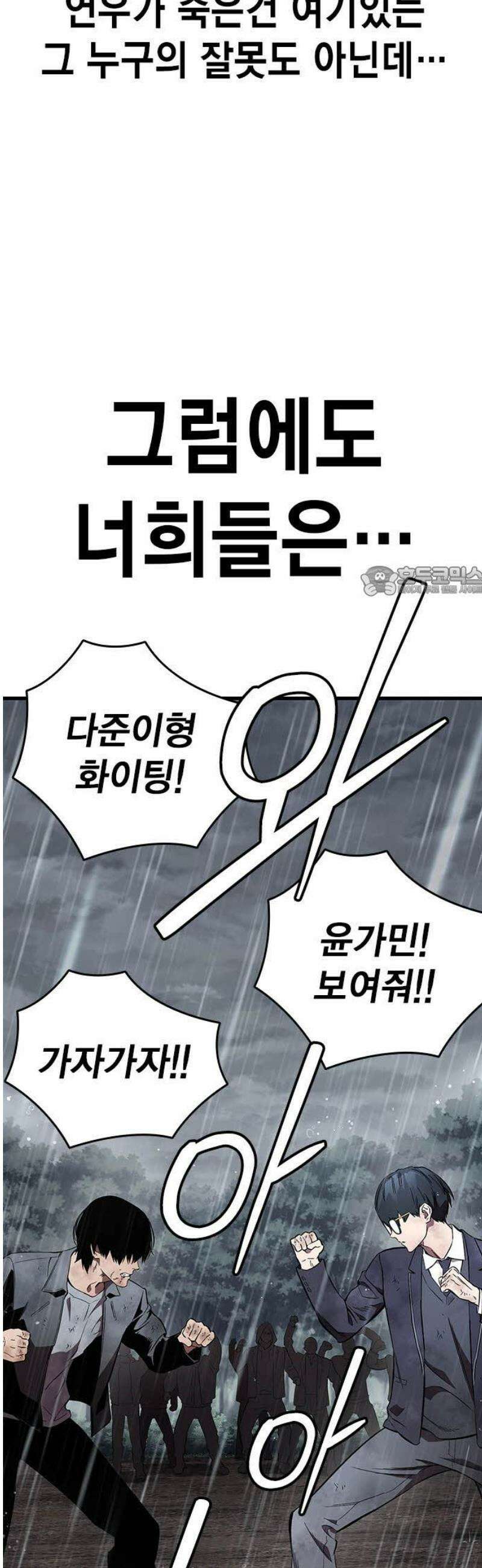 대장59화 (10) 11