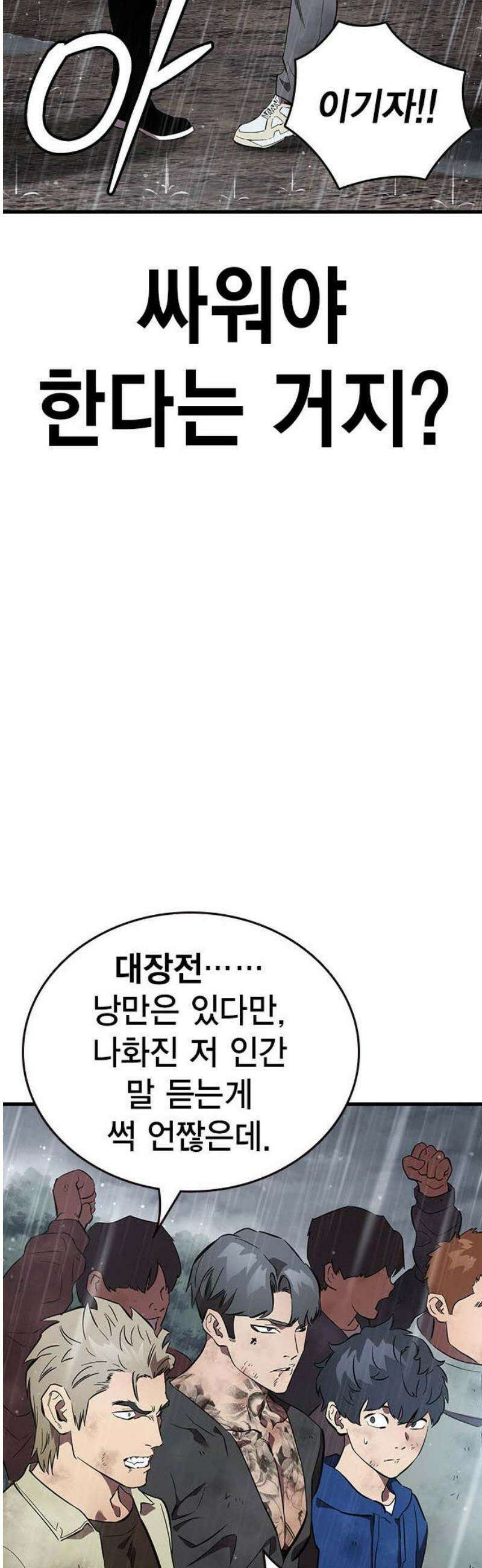 대장59화 (10) 12