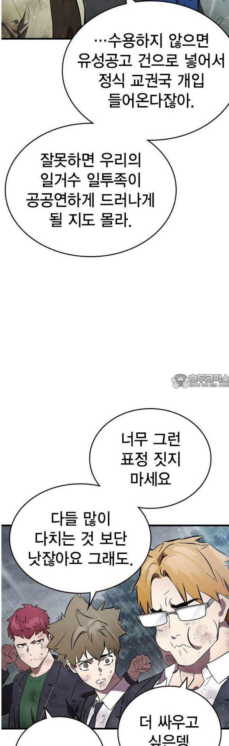 대장59화 (10) 13