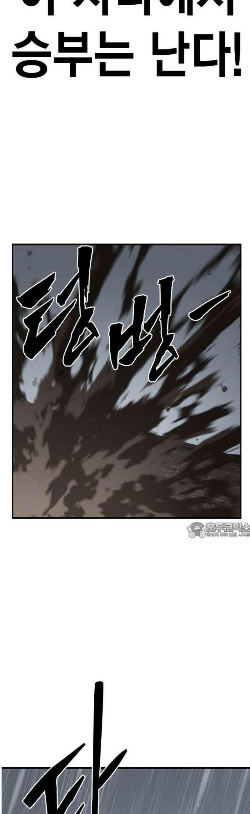 대장59화 (10) 15