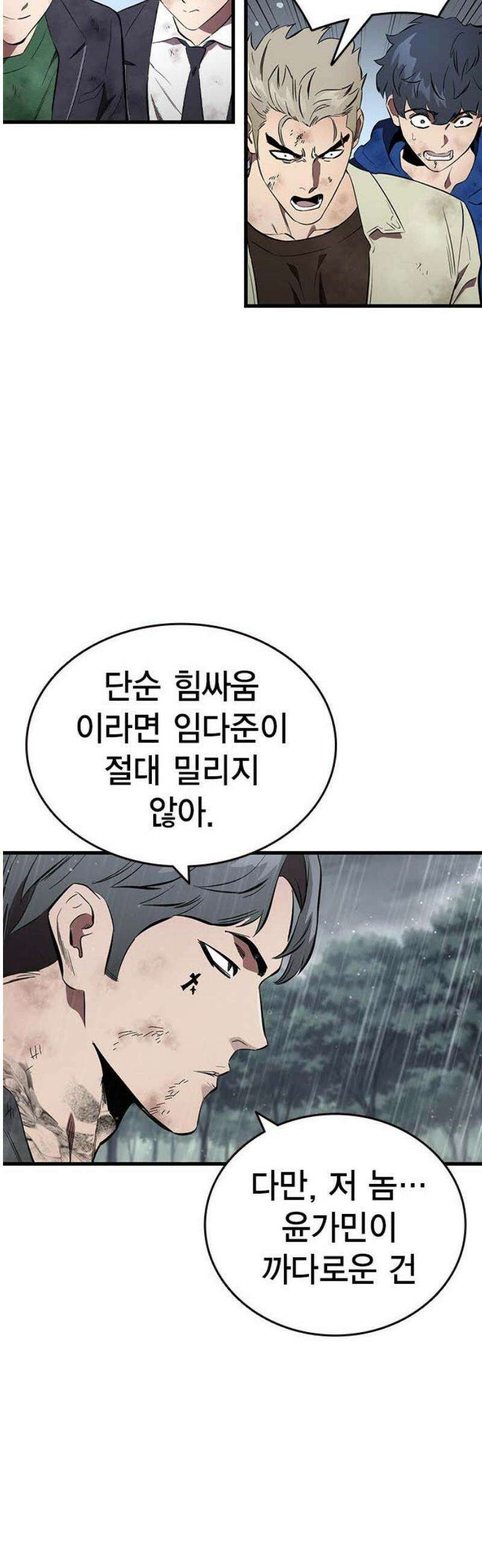 대장59화 (10) 21