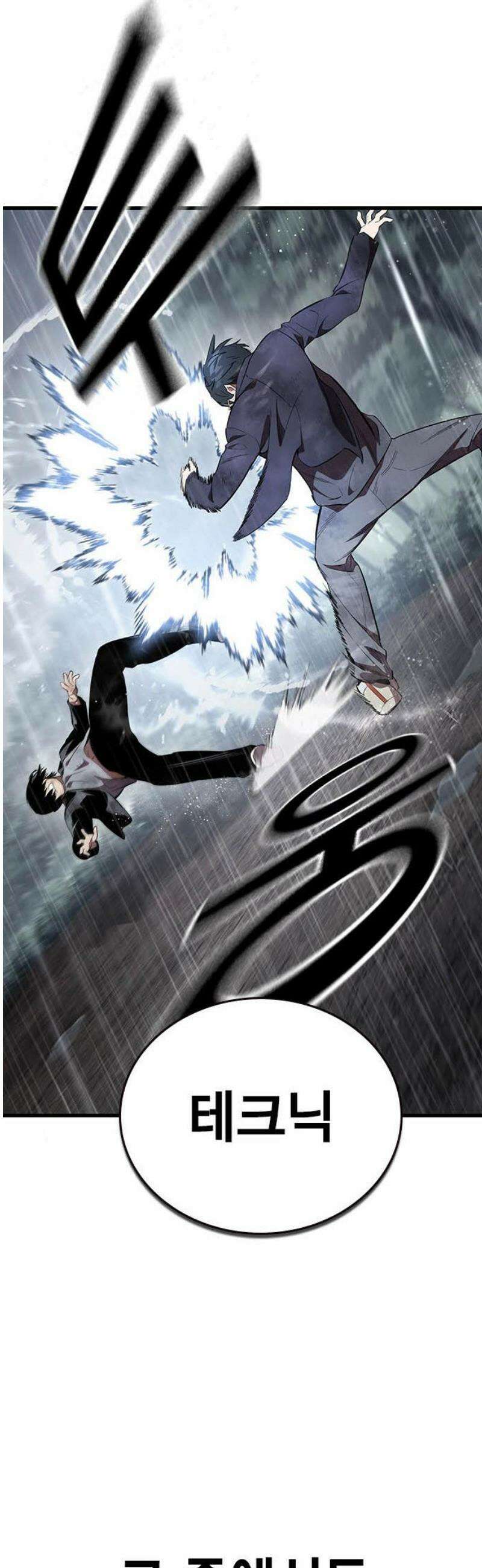 대장59화 (10) 23