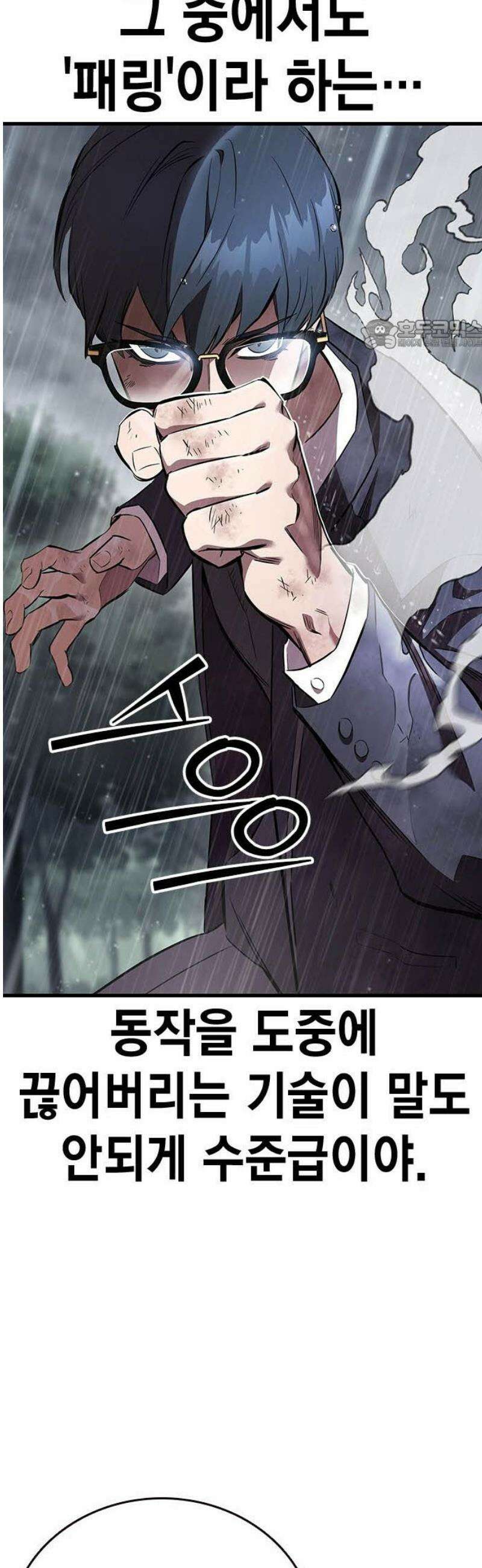 대장59화 (10) 24