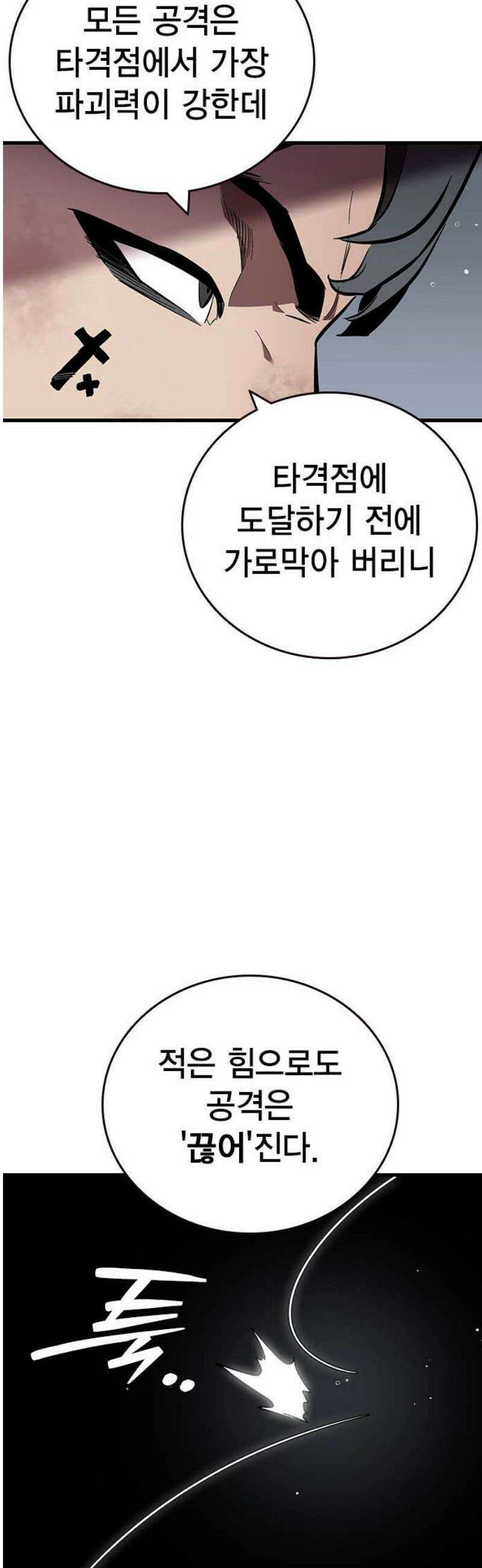 대장59화 (10) 25