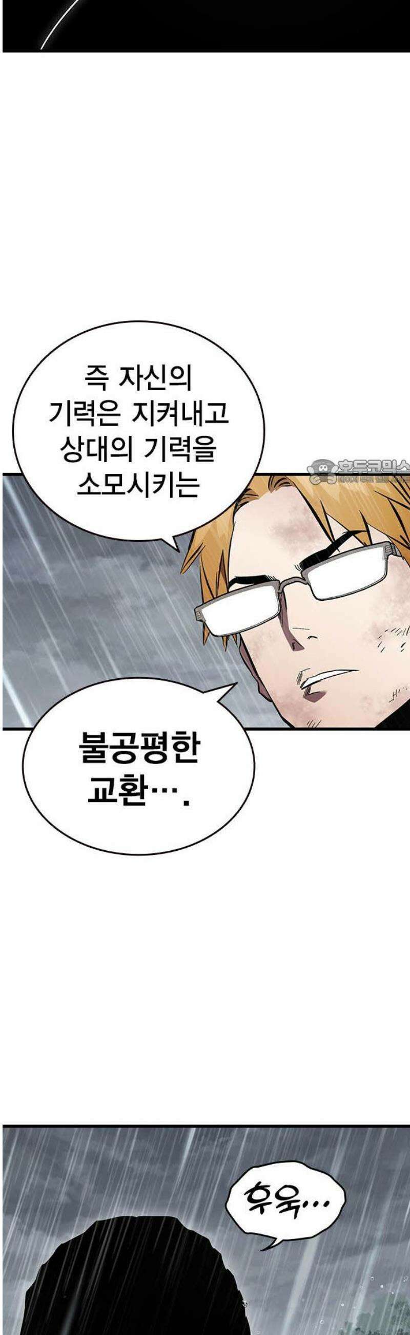 대장59화 (10) 26
