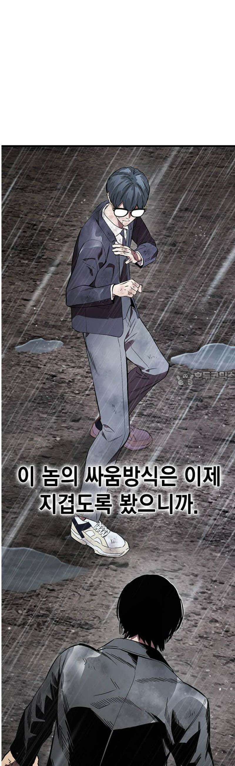 대장59화 (10) 28