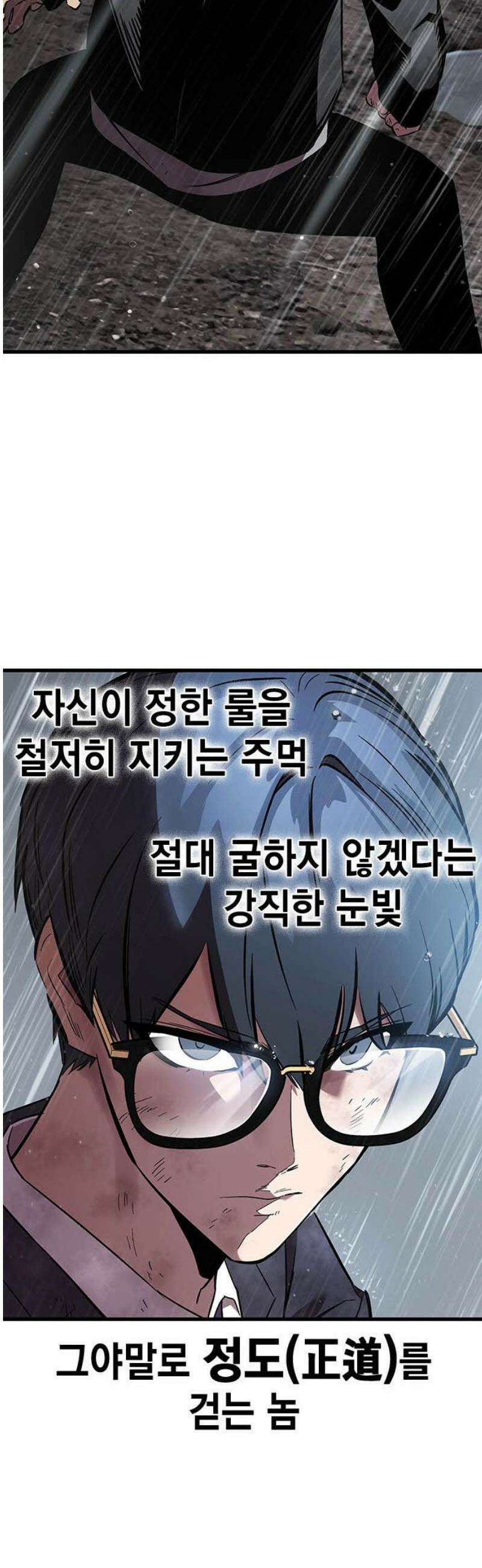 대장59화 (10) 29