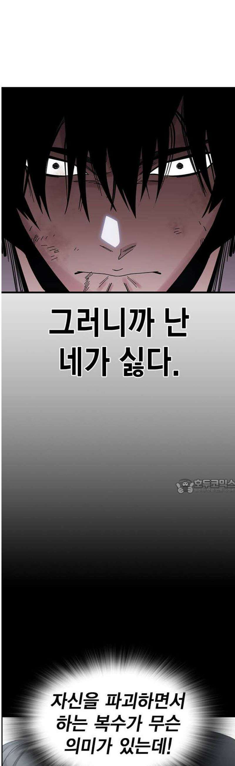 대장59화 (10) 30