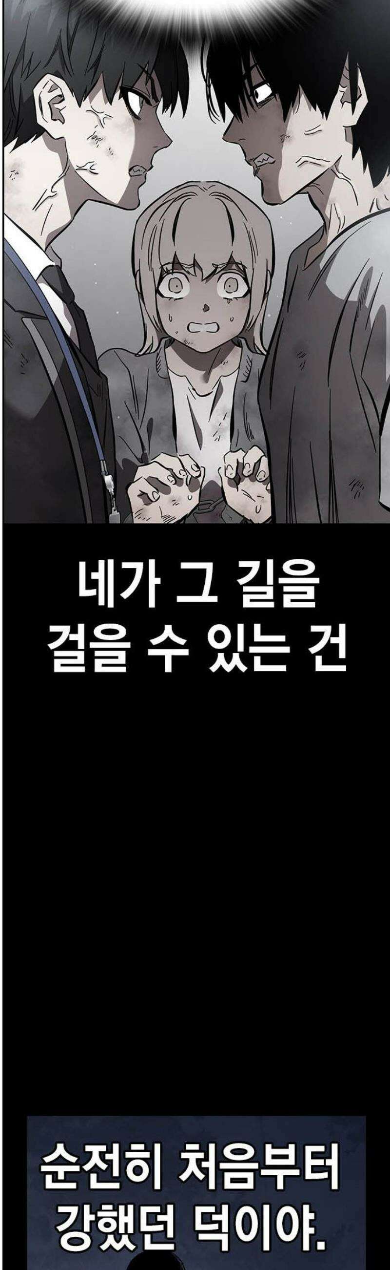 대장59화 (10) 31