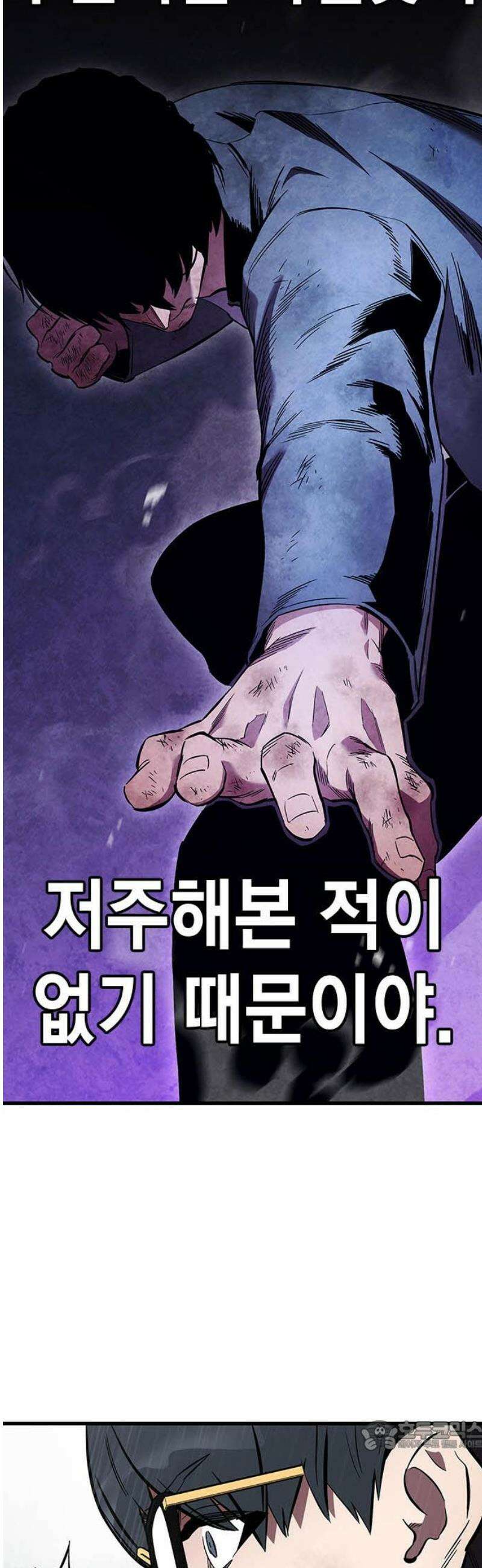 대장59화 (10) 34