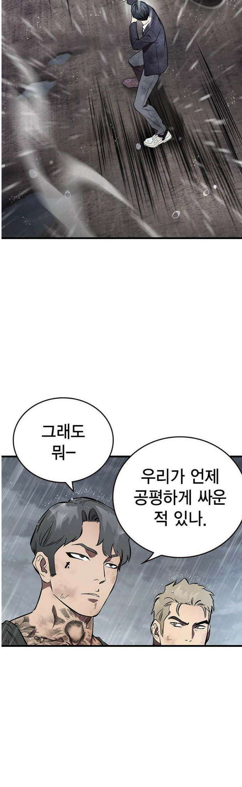 대장59화 (10) 36