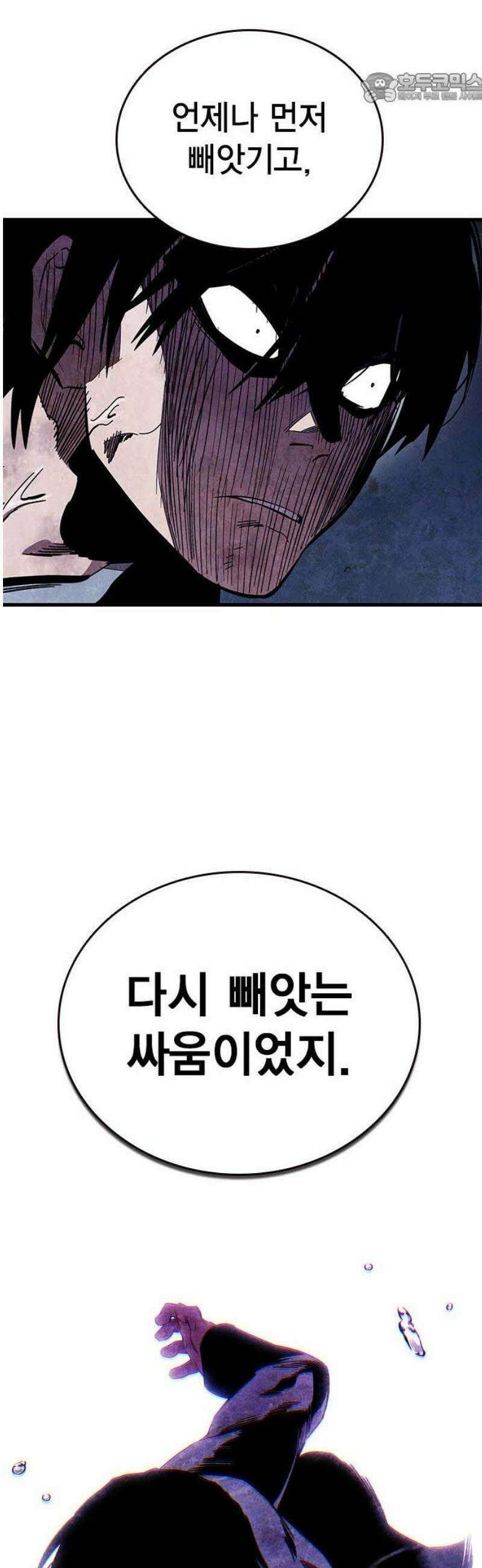 대장59화 (10) 37
