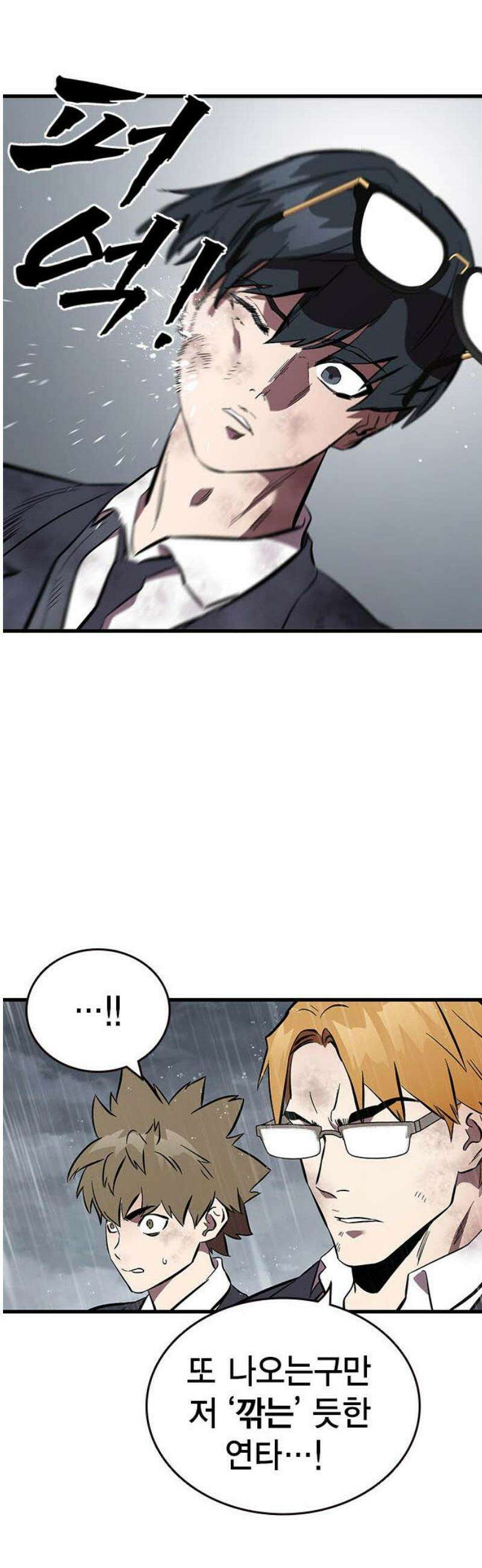 대장59화 (10) 40