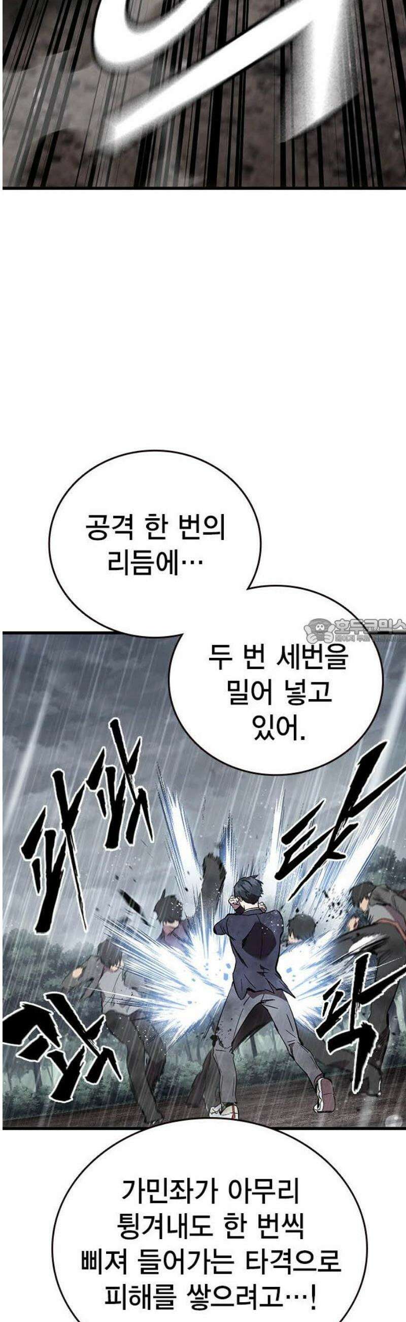 대장59화 (10) 43