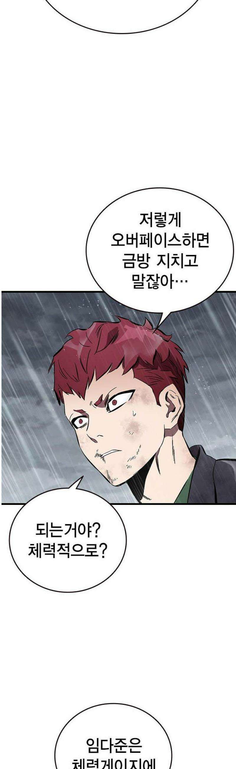 대장59화 (10) 44