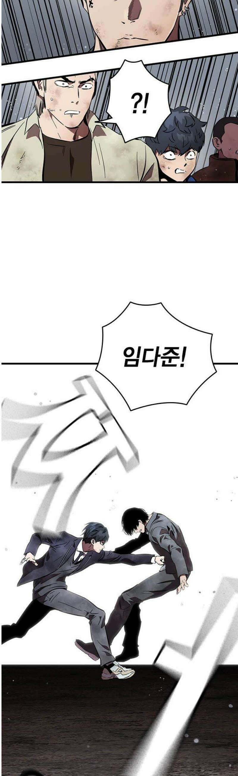 대장59화 (10) 51