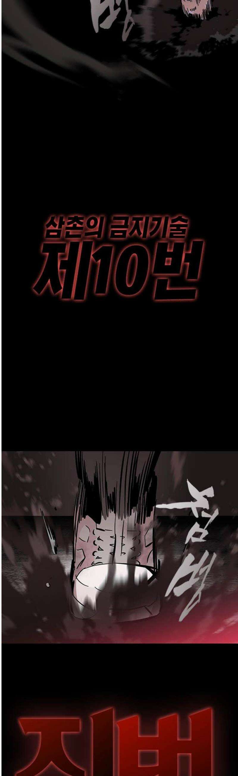 대장59화 (10) 55